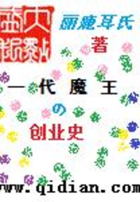 创业史简介