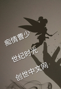 世纪时光