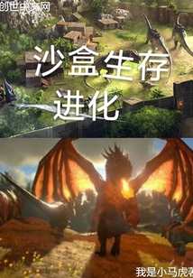 沙盒生存进化