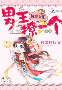 快穿女配:男主,撩一个!最新章节_快穿女配:男主