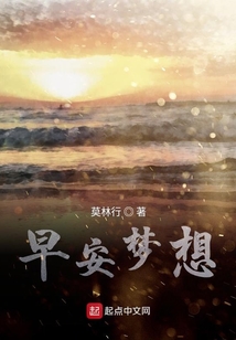 早安梦想