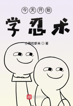 简介页-今天开始学忍术
