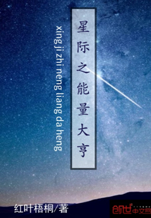 能量具现化