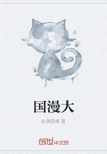 国漫大杂烩