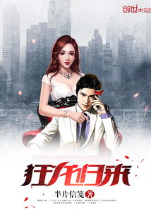 狂龙归来