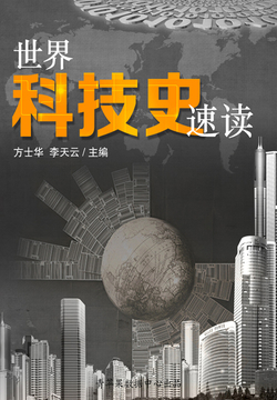 方士华 李天云主编