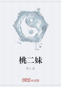 桃疆