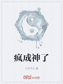 要我疯狂