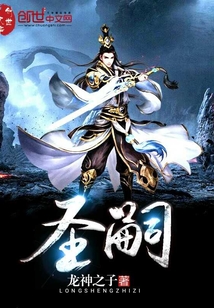 圣嗣