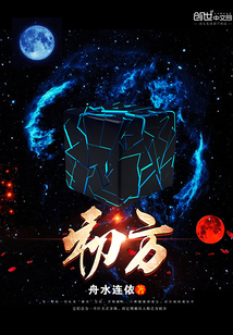 初方