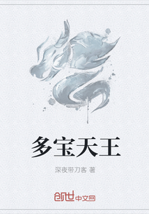 多宝天王