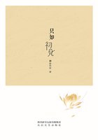 只如初见