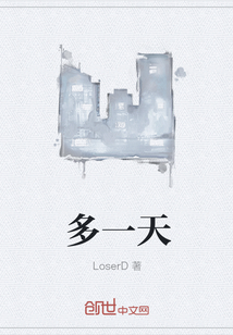 多一天
