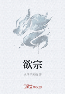 欲宗