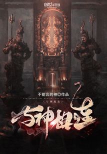 与神相连
