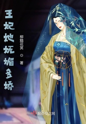 渣王作妃 腾讯网