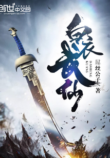 白衣武仙