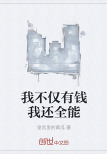 超级最强败家神豪系统最新章节_超级最强败家