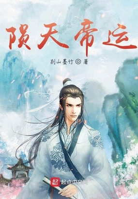 天运小说 腾讯网