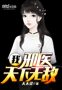 都市之至尊邪医
