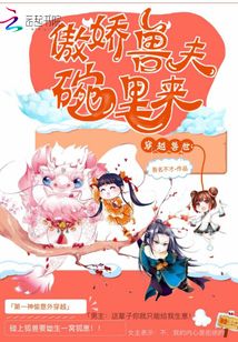 穿越兽世:傲娇兽夫碗里来最新章节_穿越兽世: