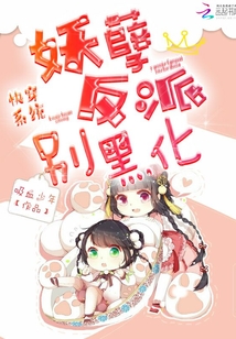 快穿系统:妖孽反派,别黑化最新章节_快穿系统