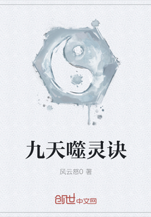 九天噬灵诀