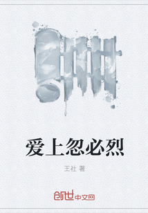 爱上忽必烈