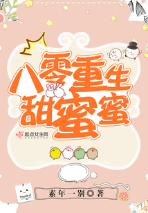 八零军婚时代最新章节_八零军婚时代txt下载_