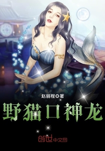野猫口神龙