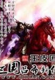 三国吕布新传最新章节_三国吕布新传txt下载_