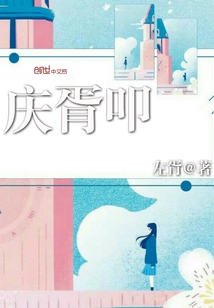 庆胥叩