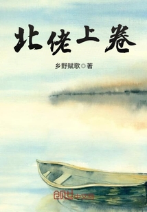 北佬