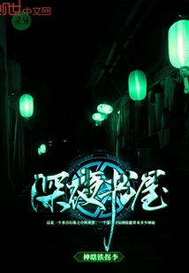 深夜书