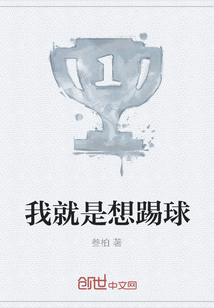 冠军故事