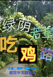 绝地特战队