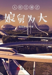 人在江湖之娘舅为大