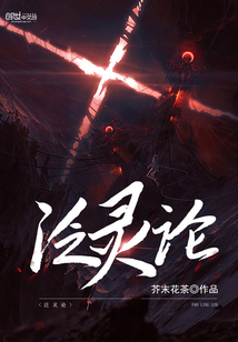 泛灵论