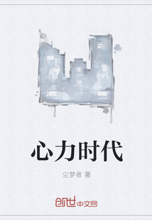 心力时代