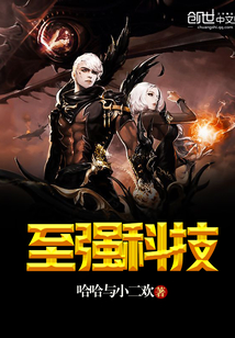 至强科技
