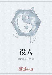 役人
