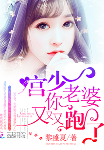 帝少宠婚成瘾:宝贝,不许撩最新章节_帝少宠婚