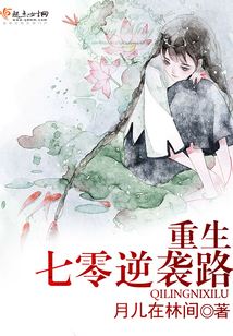 重生七零逆袭路最新章节_重生七零逆袭路txt下