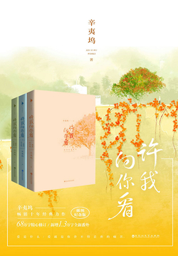 辛夷坞