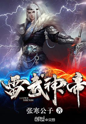 简介-魂帝武神