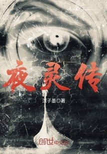 百鬼夜行之阴阳眼