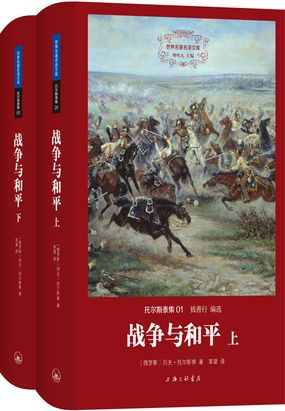 简介页-战争与和平(全集)