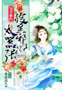 绝世毒医:腹黑邪妃太嚣张最新章节_绝世毒医: