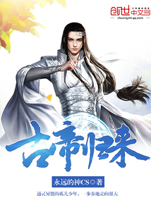 古帝归来