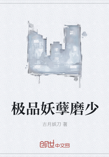 极品妖孽魔少